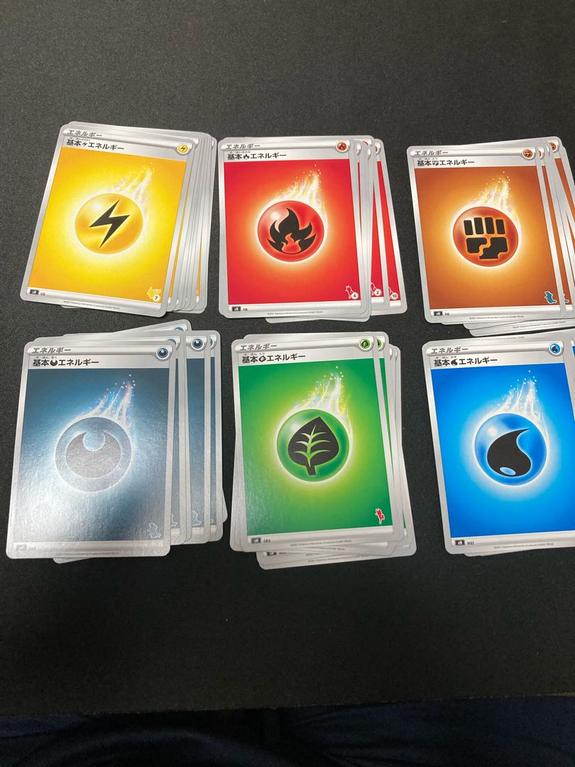 基本エネルギーまとめ売り