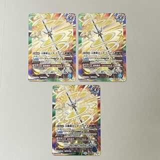Battle Spirits Longo Minias, Tensei Spear, 3-card set.