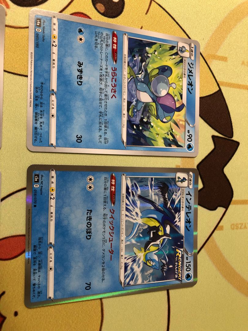 インテレオン　ジメレオン