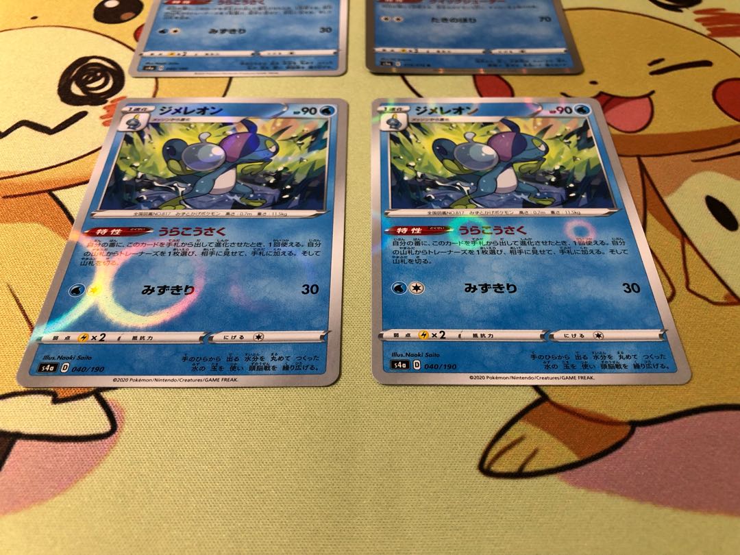 インテレオン　ジメレオン