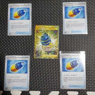 ぐんぐんシェイクセット