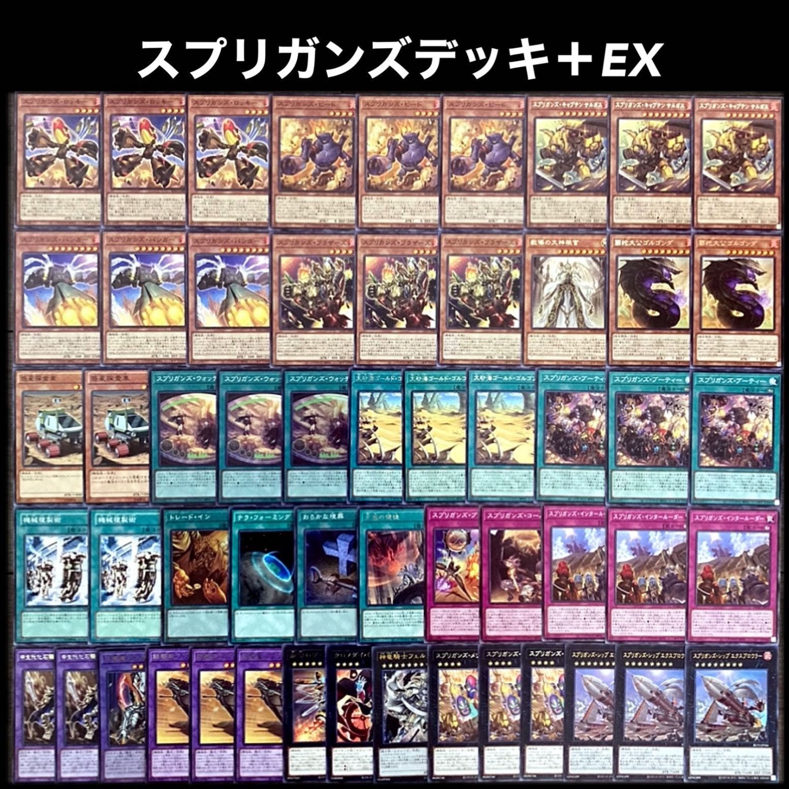 Yu-Gi-Oh! Spriggan's Deck