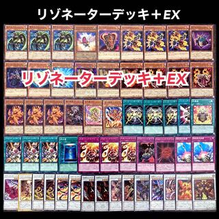 hibari様専用　リゾネーター　月光　デッキ