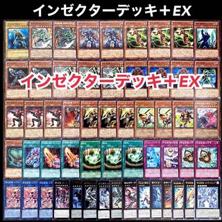遊戯王　インゼクター　デッキ