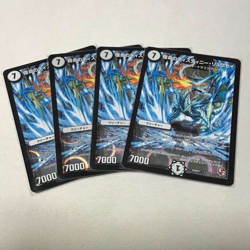 4 Kismet Distiny Ryusei