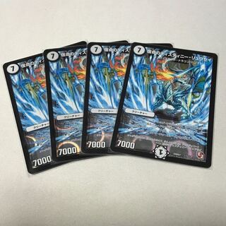 宿命のディスティニー・リュウセイ　4枚