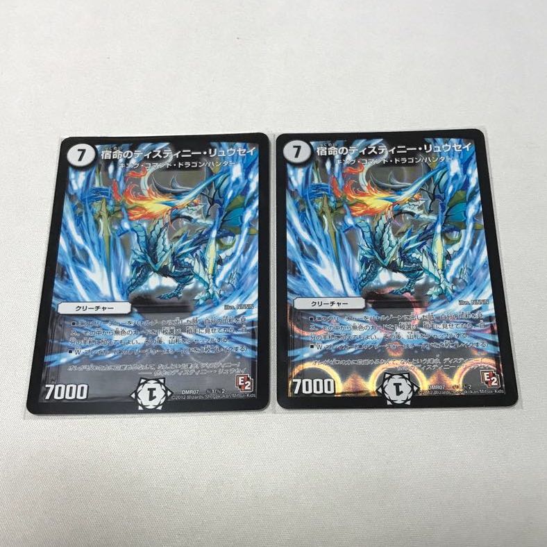 4 Kismet Distiny Ryusei