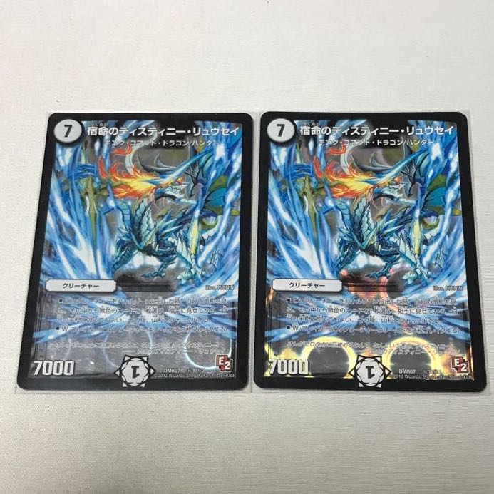 4 Kismet Distiny Ryusei