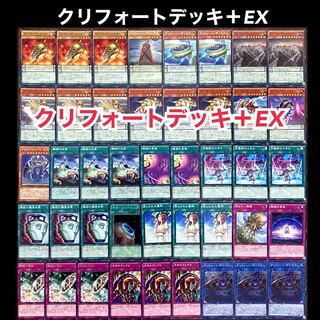 Yu-Gi-Oh, Clifford Deck