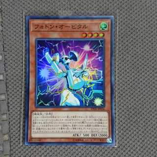 フォトン・オービタル スーパーレア