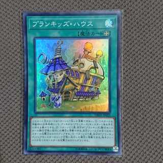 プランキッズ・ハウス スーパーレア