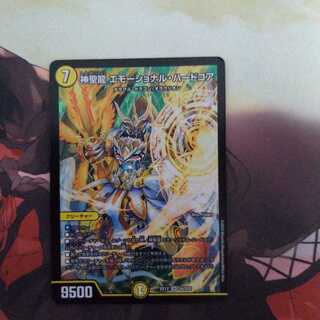 Hallow Dragon Emotional Hardcore