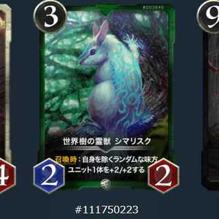 世界樹の霊獣シマリスク