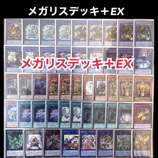 メガリス デッキ」の激安通販 | magi