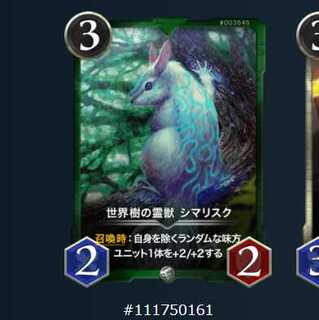 世界樹の霊獣シマリスク