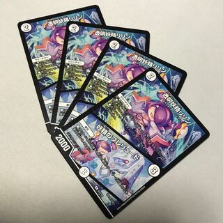 透明妖精リリン｜妖精のプレリュード　4枚