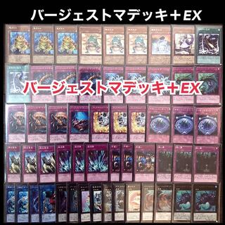 遊戯王　バージェストマ　デッキ