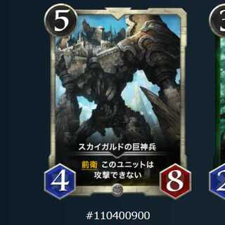 スカイガルドの巨神兵Lv.27