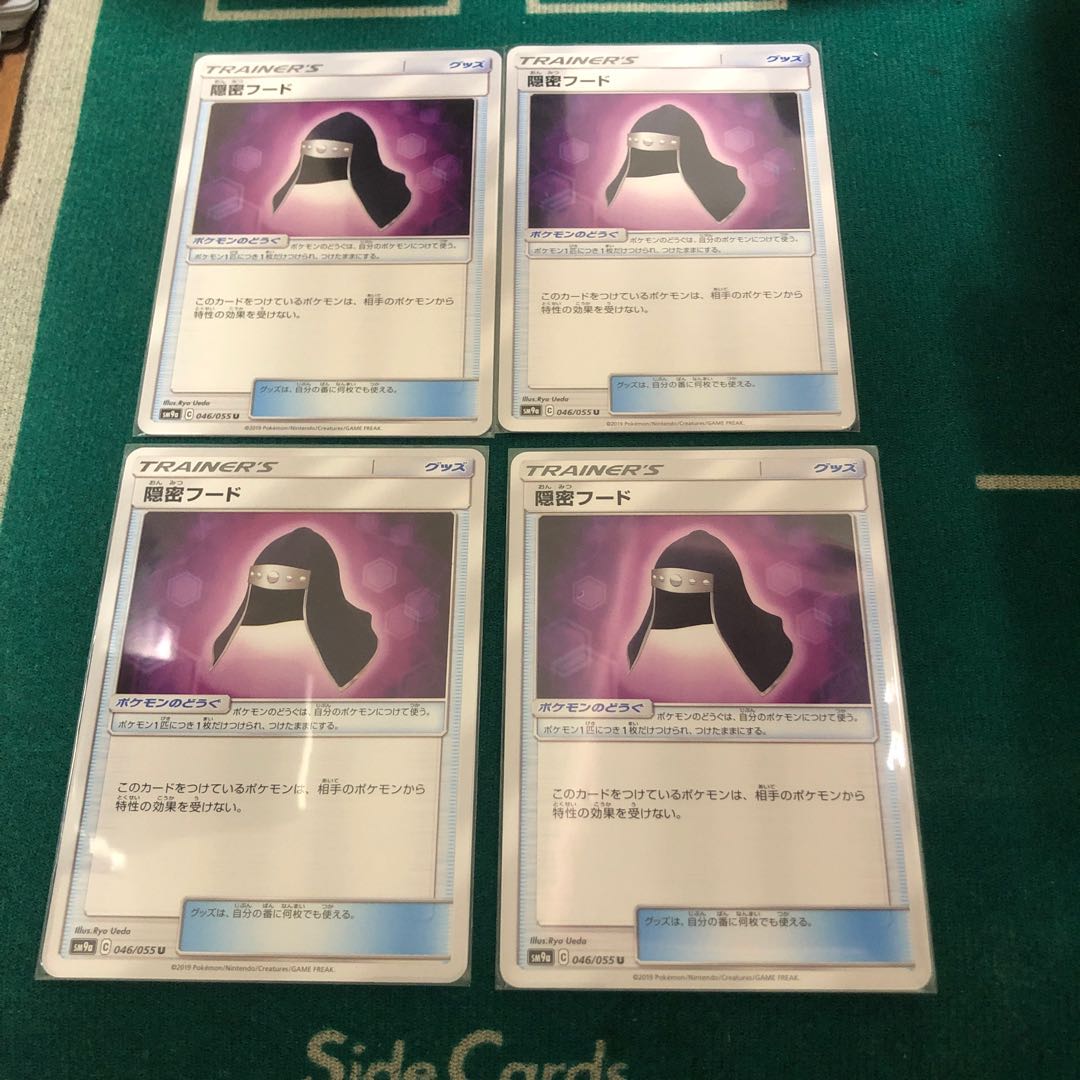 隠密フード　4枚セット