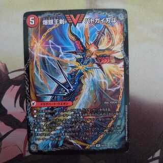 爆銀王剣 バトガイ刃斗｜爆熱王DX バトガイ銀河