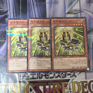 光天使スローネ パラレル ノーマル　3枚