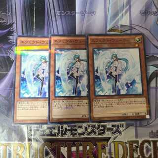 エフェクト・ヴェーラー パラレル ノーマル　3枚