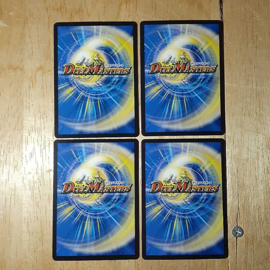 ファイナル・ストップ 4枚セット