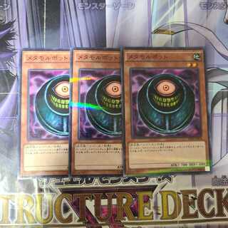 メタモルポット パラレル ノーマル　3枚