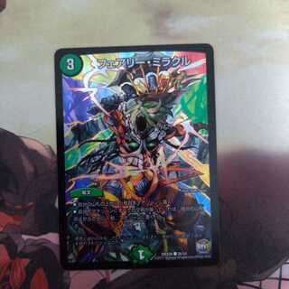 フェアリー・ミラクル C-foil