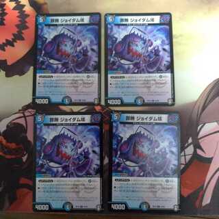 罪無 ジョイダム垓