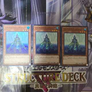 ジェネクス・ウンディーネ スーパーレア　3枚