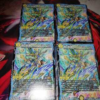 True Dragon's Hegemony Heaven's Rosier