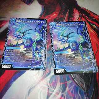 Gekiran no Ryuusei Splash 1枚