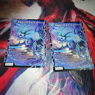 Gekiran no Ryuusei Splash 1枚