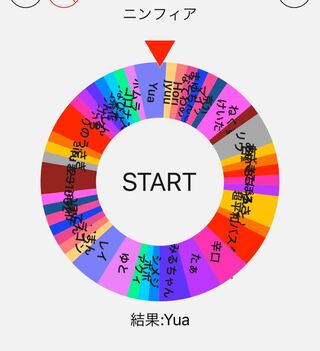 抽選の結果Yua様に決定しました( ^ω^ )
