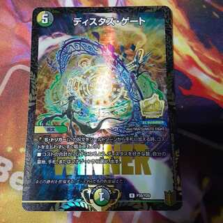 ディスタス・ゲート