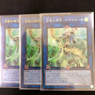 Divine Bow of Invocation - Apollousa Secret Rare 1 card Ultra 2 cards Link