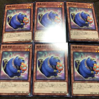 魔轟神獣アバンク ノーマル