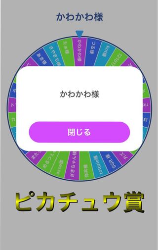 ピカチュウ賞 かわかわ様専用