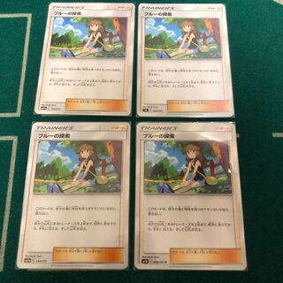 ブルーの探索　4枚セット