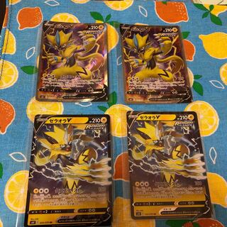 雷・ゼラオラ  SR2枚セット