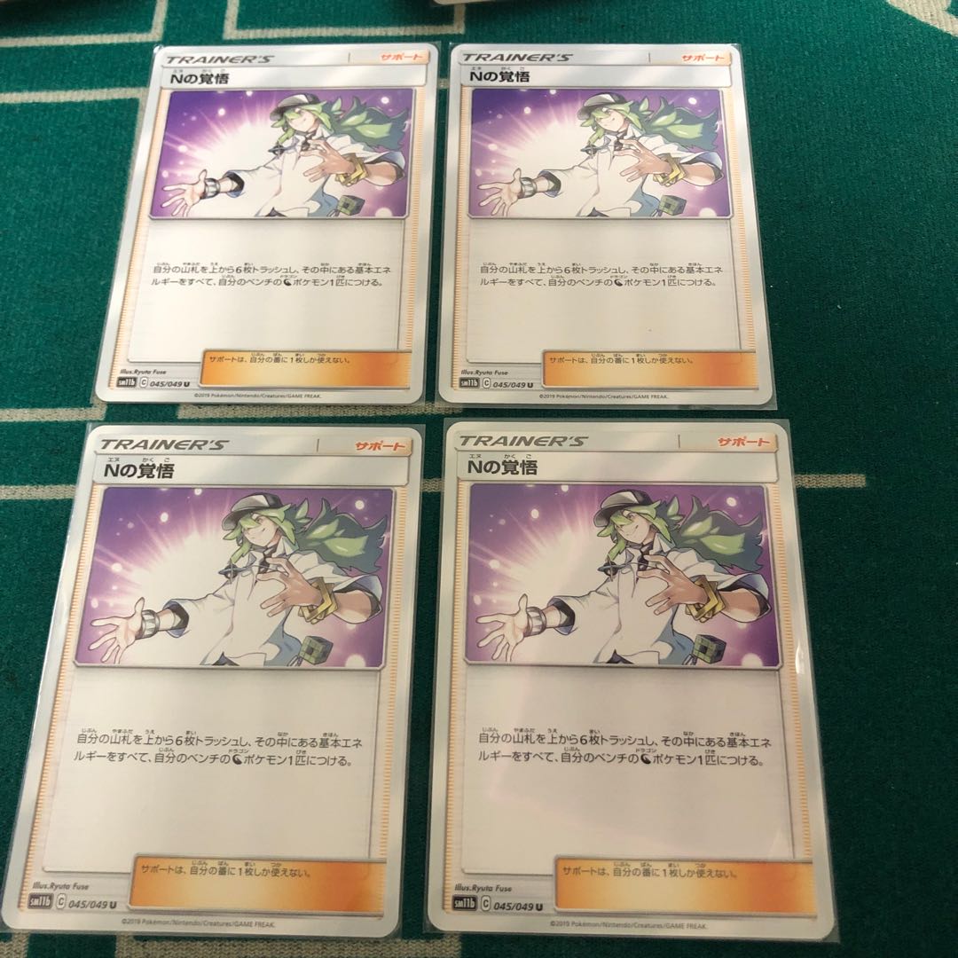 N's Resolve 4-piece set