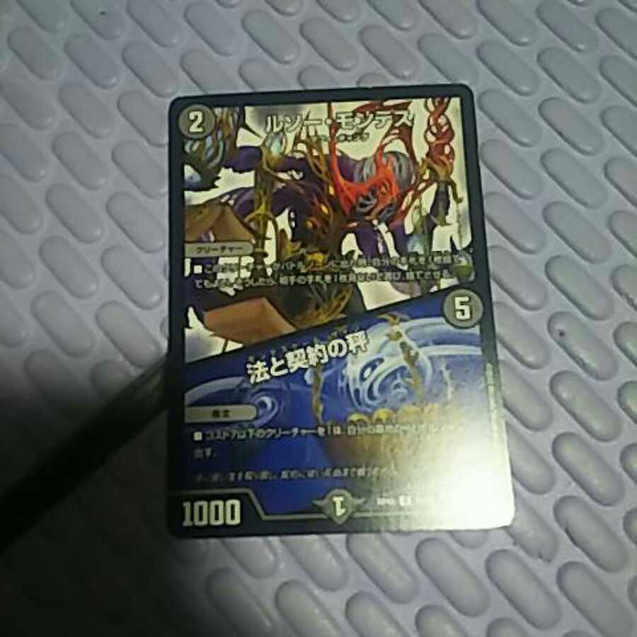 ルソーモンテス