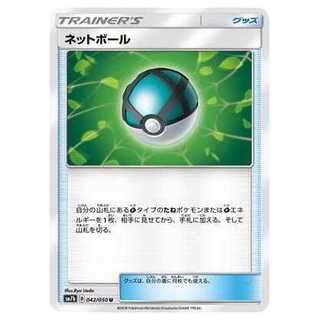 100 yen discount after the second copy / SM7b-042 Net Ball U