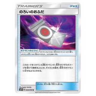 100 yen discount after the second card / SM7b-044 Spell Tag U