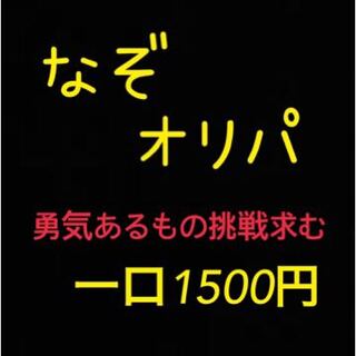 たかぴ様専用