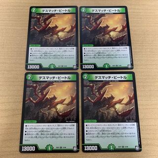 Death Match Bedele 4 pieces