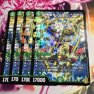 Psychic Shinra Günther Pegasus