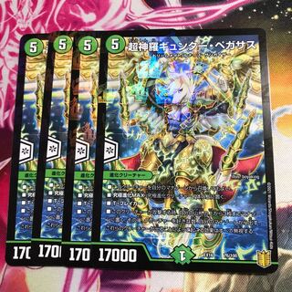 Psychic Shinra Günther Pegasus