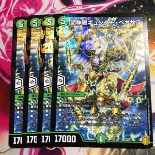 Psychic Shinra Günther Pegasus